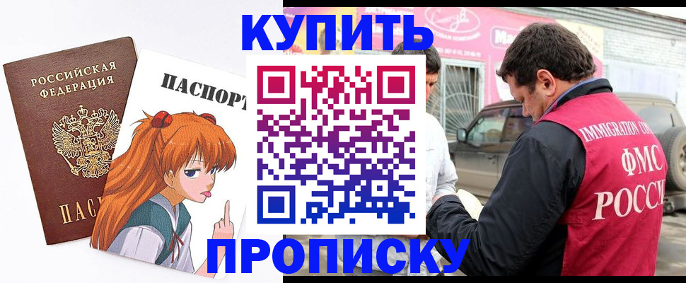 где прописаться в Данкове