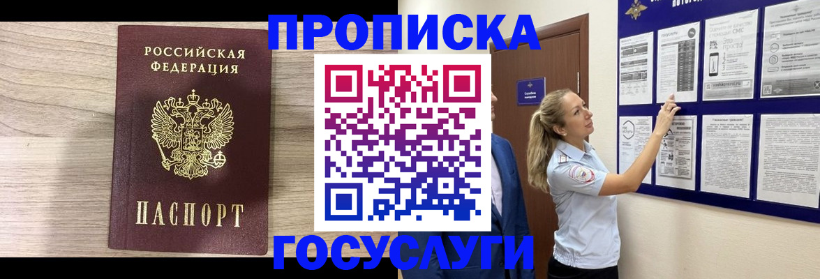 временная регистрация гарантия в Данкове