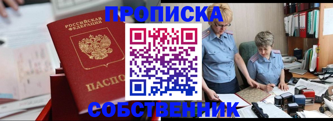 пропишу в квартире в Данкове